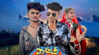 MASTER New Timli song Vk Bhuriya Holi Special Timli 2024 [upl. by Waddell]