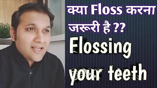 How to use Dental Floss Flossing Technique  कैसे अपने दांतों को फ्लॉस करें [upl. by Older]