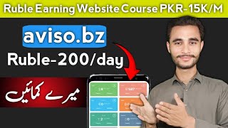 avisobz real or fake • aviso ruble earning site • online earning in pakistan without investment [upl. by Ed672]