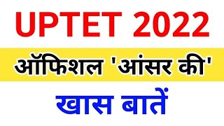 UPTET 2022 OFFICIAL ANSWER KEY जारी । DOWNLOAD LINK [upl. by Muldon]