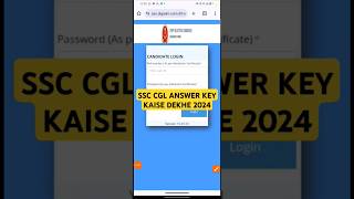 SSC CGL answer key kaise dekhen  SSC CGL answer ki kaise download Karen [upl. by Marx]