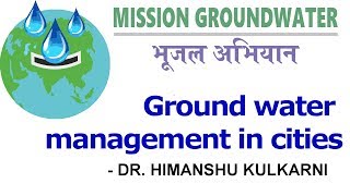 Ground Water Management in Cities [upl. by Ettegroeg]