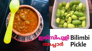 Bilimbi pickle  ഇരിമ്പിപുളി അച്ചാര്‍ 👌MEHAK COOKERIES [upl. by Bob511]