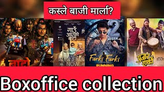 Gaun Ayeko Bato 12th Day Boxoffice Collection ll Farki Farki Vs Pujar Sharki Vs Bato ll Dayahang Rai [upl. by Coreen]