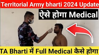 ✅Ta army bharti 2024 Medical कैसे होगा  ✅Territorial Army bharti 2024 Full Medical Process [upl. by Anirpas]