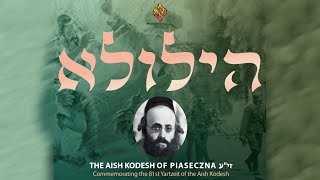 Aish Kodesh Annual Piaseczna Hilula 2024  5785 [upl. by End216]