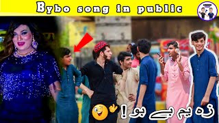 Bebo Bebo Pashto Song in Public Prank  Funny Reaction 😂  Pashto Funny Video  Yaraan Prank [upl. by Ailehpo307]