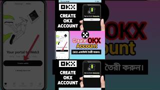 how to create okx account  okx account banane ka treka  create okx account referral code on okx [upl. by Orhtej455]