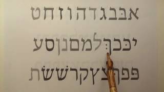 Pronouncing the Hebrew Alphabet [upl. by Scarlet]