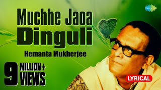 Muchhe Jaoa DinguliLyrical Videoমুছে যাওয়া দিনগুলি Hemanta MukherjeeBengali Movie SongLukochuri [upl. by Anirak]