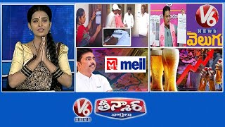 Comprehensive Family Survey  KTR Sudden Change V6 Velugu Paper  Megha Contract Cancel  V6Teenmaar [upl. by Adriane261]