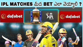 How to Place a bet in DAFABET in Telugu 2024 ✅ [upl. by Novahc]