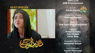 Dard Dillon Kay  Episode 30 Teaser  6th November 2024  PTV Home [upl. by Marfe]