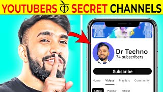 Secret Channels of Famous YouTubers  Take Unique [upl. by Tram]