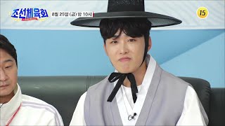 〈조선체육회〉 새 막내 조정식 투입조선체육회 4회 예고 TV CHOSUN 230825 방송 [upl. by Chrystal]