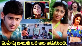 Mahesh Babu And Shriya Saran Introduction Scene  Arjun Telugu Movie Scenes  Cinema Theatre [upl. by Einnoj]