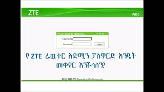 How to change router admin password on ZTE [upl. by Payton]