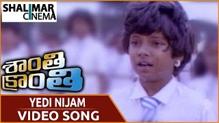 Shanthi Kranthi Movie  Yedi Nijam Video Song  Nagarjuna Juhi Chawla  Shalimarcinema [upl. by Scever525]