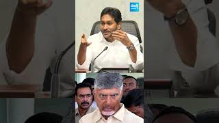 చంద్రబాబు నిజస్వరూపాన్ని బయటపెట్టిన సుప్రీం ysjagan chandrababu supremecourt SakshiTVLIVE [upl. by Timothea987]