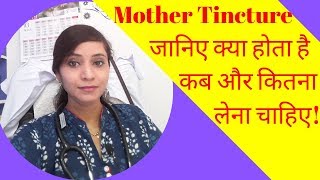 Mother Tincture  mother tincture homeopathic medicine  mother tincture uses benefits amp dosages [upl. by Eillah]