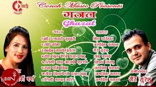 GHAZAL ALBUM JUKEBOX  Ishwori Karki Barsa  Gaire Suresh [upl. by Joed21]