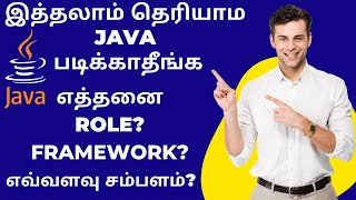 Java Developer Salary 2022 in Tamil  Java Job Opportunities Tamil  Java Framework Tamil [upl. by Hadden]