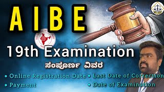 19th AIBE Examination full information AIBE bci karnataka lawstudent kslu [upl. by Cleopatre]