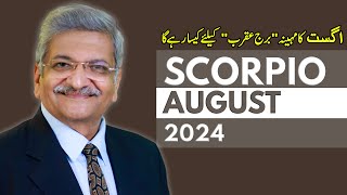 Scorpio August 2024  Monthly Horoscope  Scorpio Monthly Horoscope  Syed M Ajmal Rahim [upl. by Bambie227]