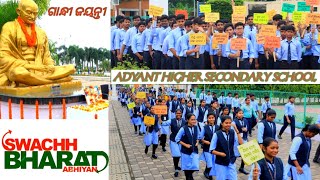 Swachh bharat AbhiyanBy Adyant higher secondary school students smiling subham [upl. by Beverle395]