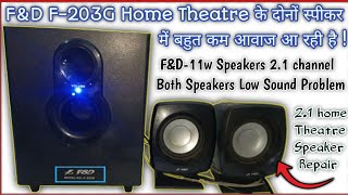 FampD F203G Home Theater Speakers Low Sound Problem  21 home theater output spaker Not working [upl. by Peursem]