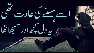 Ye Dil Kuch or Samjha tha  Sad Urdu Ghazal  Best urdu Poetry  2 Line poetry  Sad urdu Poetry [upl. by Lenhart]