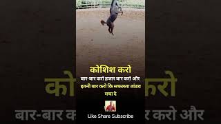 Trending Motivational Short video  viral Motivational quotes hindi motivation trending shorts [upl. by Surtemed]