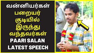 ராமதாஸ் பறையர் சாதி  Pari Salan public speaking  debate speech  famous public speakers [upl. by Elleined]