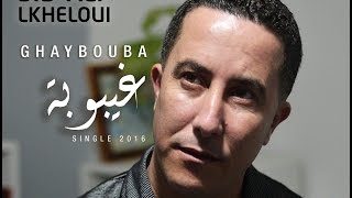 Sid Ali lkheloui  Ghaybouba I سيد علي الخلوي  غيبوبة [upl. by Ynehteb603]