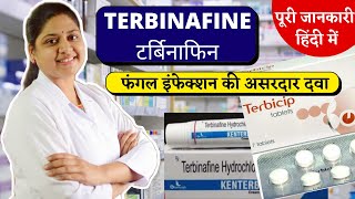 Terbinafine Hydrochloride Cream  Terbinafine Cream  Terbinafine Tablets ip 250 mg [upl. by Ennoval]