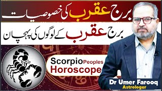 10 Secrets About Scorpio Zodiac Personality Horoscope Of Scorpio People  Dr UmerFarooq Astrologer [upl. by Corene]