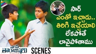 Mahesh Babu Srimanthudu Dialogue by a School Student  Egise Tarajuvvalu Latest Telugu Movie Scenes [upl. by Aramoj507]