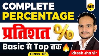 Complete Percentage  Class06  For All Exam  Best Tricks  Complete Solution  By Ritesh Jha Sir [upl. by Aime]