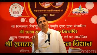 Prabhavna Divas  Dr Sanjeev Kumar Ji Godha  26 November [upl. by Bessie]