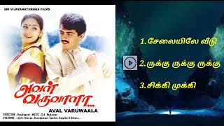 Aval Varuvala 1998 Tamil Movie Songs l Tamil Mp3 Song Audio Jukebox l tamilmp3songs [upl. by Notlad]