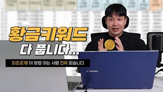 구매대행 소싱 방법 셀러라이프 황금키워드 찾는 법 [upl. by Prowel116]