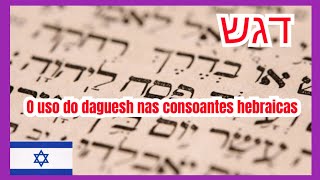 Lição de hebraico Hebrew lesson שעור עברית [upl. by Ilagam]