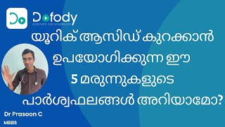 യൂറിക് ആസിഡ് നിയന്ത്രിക്കുന്ന മരുന്നുകൾ  Medicines for High Uric Acid amp Side Effects  Malayalam [upl. by Fair189]