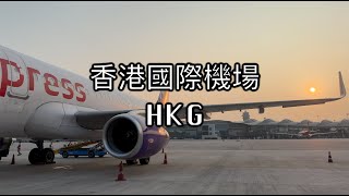 【香港】 搭香港快運 UO820 • 香港 ✈ 那霸 [upl. by Adnicaj]