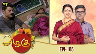 Azhagu  அழகு  Tamil Serial  Full HD  Episode 105  Revathy  Sun TV  26032018  Vision Time [upl. by Byran]