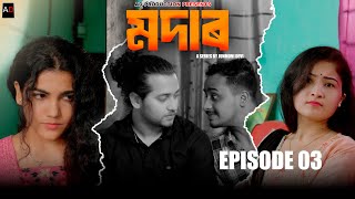 Modar  EPISODE 3  Junmoni Devi  Arun Hazarika  Ajan  Prince  Priyanka   Assamese Web Series [upl. by Aihsitan766]