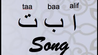 Alifun baa Taa Un Saa Arabic song qasimsumraofficialyoutubeshorts [upl. by Elokyn]