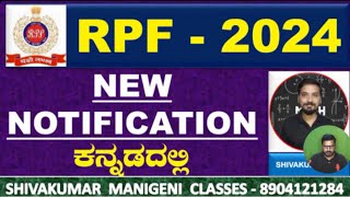 RPF New Notification SI amp Constable 2024  RPF Kannada Classes  Mathematics amp Reasoning rpf [upl. by Lecrad]