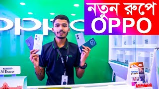 Oppo Mobile Price in Bangladesh2024 Oppo Mobile Phones Price in Bangladesh 2024 [upl. by Kenay]