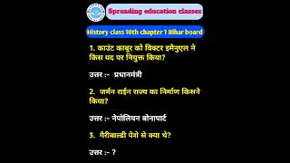 history class 10 chapter 1 bihar baord the rise of nationalism in europe class 10 [upl. by Lesig563]